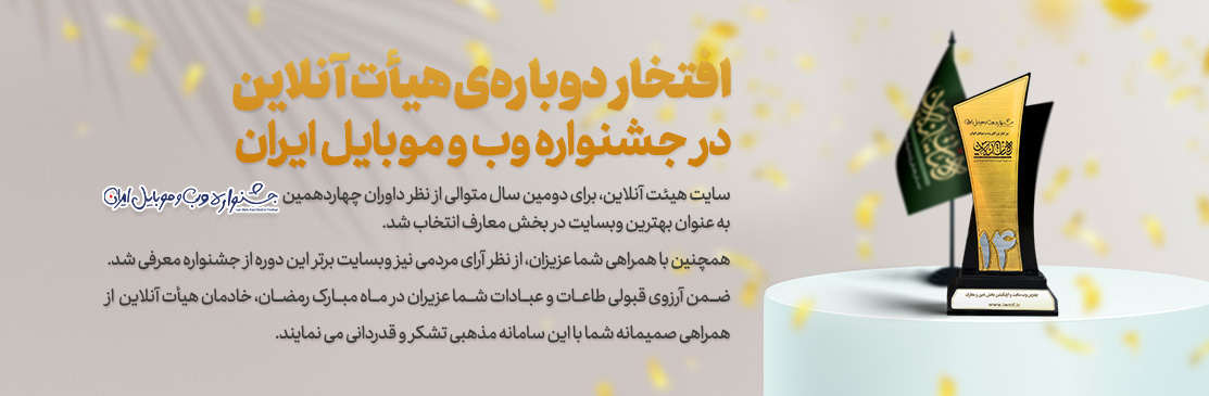 https://cdn.heyatonline.ir/Slider/2022/04/04/a8aa8a6d-3bf4-4560-9362-163c82ce756b.jpeg